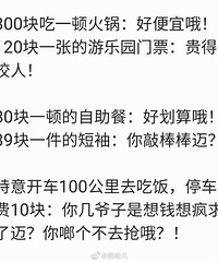 热搜“重庆人的消费观”,是你吗?