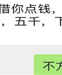 面对借钱的人,表示我有钱但不方便借你,才是最高明的拒绝方式