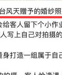 海边拍婚纱照2死1失联后续:有摄影师为效果选择在台风天拍照