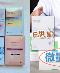 医美面膜真的好用吗?扒皮最近很火的斐思妮系列,网传含甲醛…