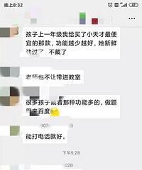 家长质问:孩子上学戴电话手表怎么了,凭什么不让戴?