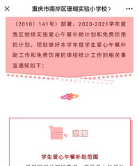 你们娃学校有免费牛奶吗?一直以为都免费发,结果各区不一样?