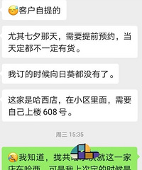 节日当天口头说送花实际也没送,还说要带去见他妈,看不懂