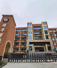 今年新开的渝北区锦华学校,小学初中都有