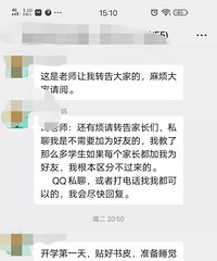 小孩上学,我们做家长的真的有必要刻意去维护和老师之间的关系吗
