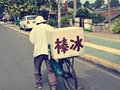 一组过夏天的老照片
