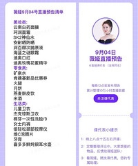 ޱ�9.4ֱ��Ԥ�棬��Ʒ�嵥����