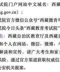 听信中介29万买下西藏学区房,结果钱户两空