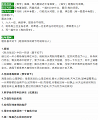 2020重庆直属校“小升初面试”真题汇总
