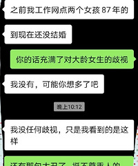 理性讨论,区县体制内的单身女性之所以单身是因这个人说的原因?