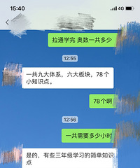 报班刷题,学了就可以上七龙珠?来看我和JG老师的对话