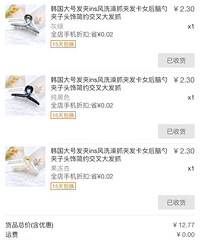 购物分享,均价2元的抓夹真的可