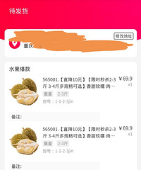 上次买的榴莲又有活动了,开出来有被惊艳到