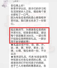 教师节来了,大家有没有遇到这种情况?该怎么处理