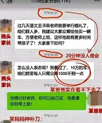 教师节来了,大家有没有遇到这种情况?该怎么处理