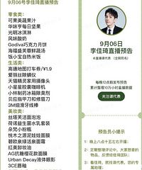 �����9.6ֱ��Ԥ�棬��Ʒ�嵥����