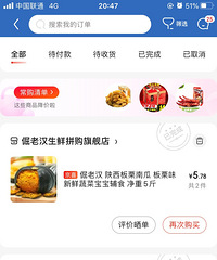1块钱一斤的板栗南瓜,超划算蒸煮炒都美味