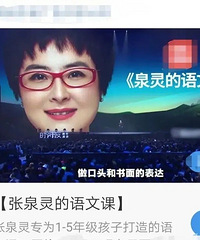 张泉灵写作课有这么好吗?被网友吐槽广告骚扰无处不在