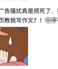 张泉灵写作课有这么好吗?被网友吐槽广告骚扰无处不在