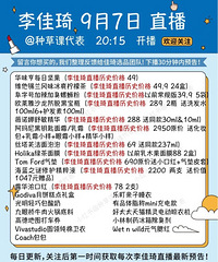 �����9.7ֱ��Ԥ�棬��Ʒ�嵥����