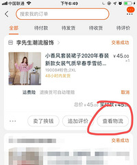 淘宝有漏洞?福建一女士上面买衣服,东西没收到钱也退不了