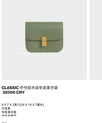Celine Box包包,大家觉得哪个颜色更好看呀?