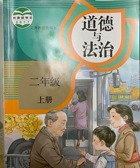 在圈里看到了德普的教材,才发现公办小学没发美术,音乐,英语书