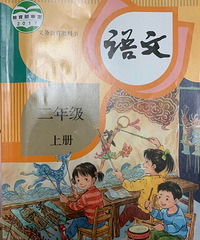 在圈里看到了德普的教材,才发现公办小学没发美术,音乐,英语书
