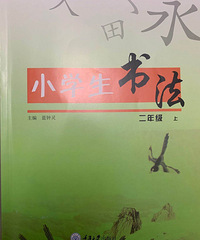 看到德普的教材,才发现重庆的公办小学没发美术、音乐、英语书
