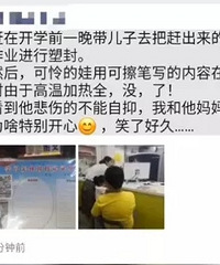 这样是不是很绝望,用可擦笔写作业,开学前字迹全没了……