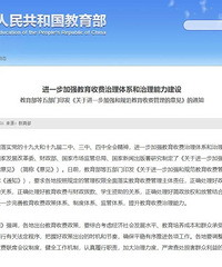 教育部明确,学校不得强制或暗示购买指定资料
