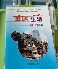 看到德普的教材,才发现重庆的公办小学没发美术、音乐、英语书