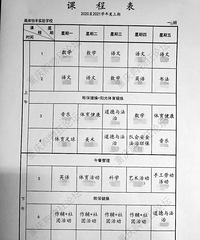 ����40��Сѧ��һ�꼶�γ̱����������ˣ���������ɶ��һ��