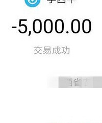 在专柜买化妆护肤品,千万不要被柜姐引导起转到她的私人支付宝!