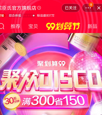 99划算节,这些美妆护肤、日化通通买一送一!价格堪比双11