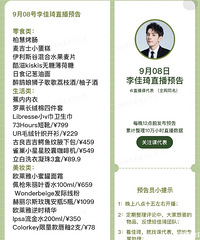 �����9.8ֱ��Ԥ�棬��Ʒ�嵥����