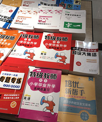 开学了,这些中小学教辅卖得好火,重庆小升初真题卷子都有得卖