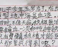 ��һ��5��İ�Ѫ���������ͳɹ�����¼�����µļ�鼰��������