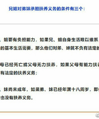 父母起诉22岁女儿拒养弟弟胜诉