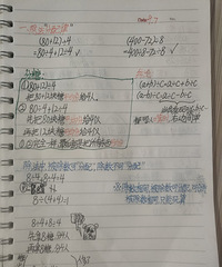 记录一下自鸡,乡下没有辅导班,全靠一己之力撑起语数英