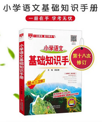 主流语文教辅全网罗,适合小学阶段,你想买和需要买的书全在这里