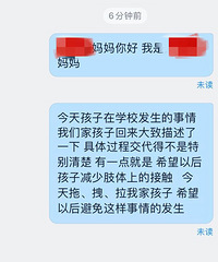 刚上一年级,孩子这算被霸凌吗?因为抱不平,被小干部拖拽去罚站