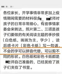 һ꼶ʦҵҳ²ĸûѧҪƴ