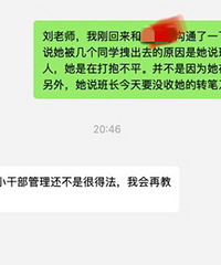 女儿刚上一年级疑似被霸凌,为同学抱不平,被班干部拖拽去罚站