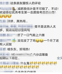 朋友圈这么多广告投放,只有这个最好笑了!你们的也这么热闹吗