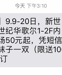 最好穿的内衣华歌尔也搞特卖会了,50元起!