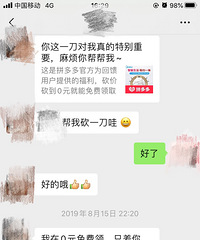 你身边有隔三差五让你砍价、拼团的朋友吗?