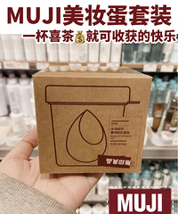 无印良品美妆蛋套装,一杯喜茶收获的快乐!超实用!