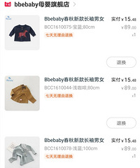 16块钱一件的小童体恤质量出乎意料的好