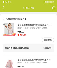 190买五件小猪班纳的童装超划算,来晒图